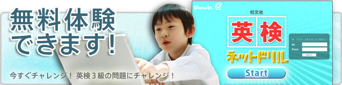 �����Ђ̉p���΍����W�Ƃb�c���ЂƂɂȂ����I�p�����i�̕K���@